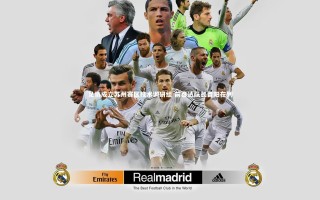 乐竟体育官网_足协成立苏州赛区技术调研组 前泰达队长曹阳在列