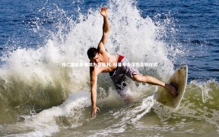 乐竟官网_拜仁慕尼黑赛前为金斯利·科曼举办深情告别仪式