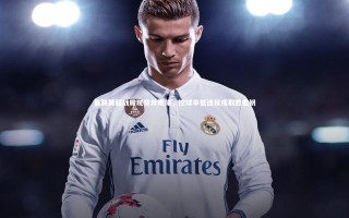 乐竟体育app-曼联英超战局现奇异规律，控球率低迷反成取胜密钥